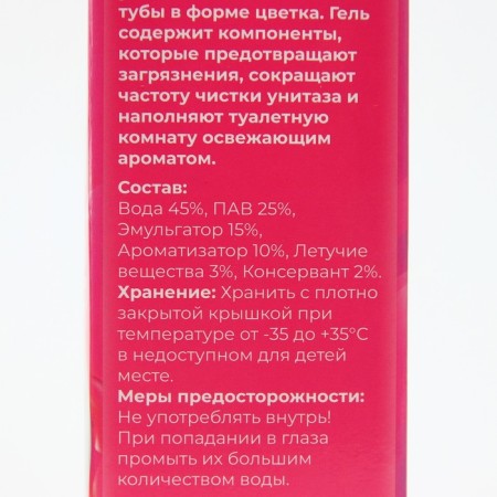 Гелевый освежитель для унитаза с дозатором, Роза, 60 гр-5