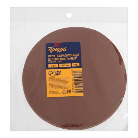 Circle of abrasive grinding under the "Velcro" Tundra, 150 mm, P180, 5 pcs.-6