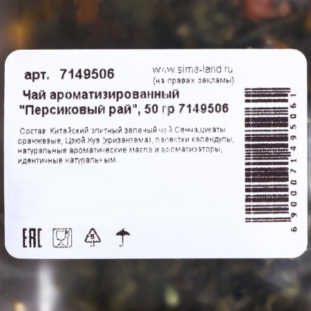 Flavored tea "peach paradise", 50 g-3