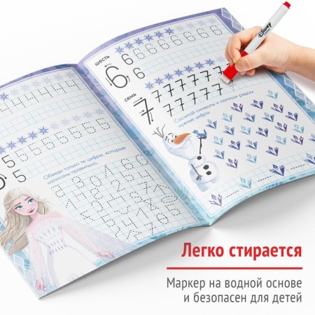 Reusable records "Figures", 12 pp., 17 × 24 cm, cold heart-4