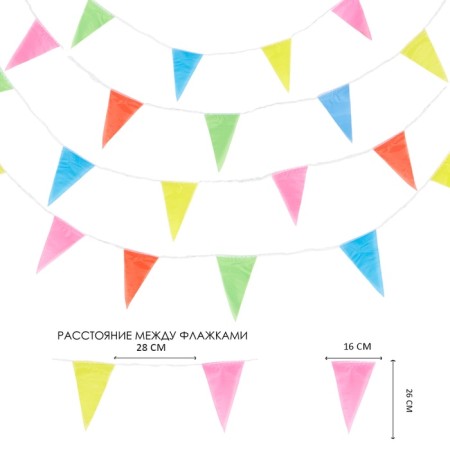 Hirland flags, L-80 m, (150 flags), 15 x 26 cm flag