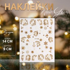 Nail stickers 