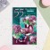 Postcard "Happy anniversary! 55" A jug with flowers, a4