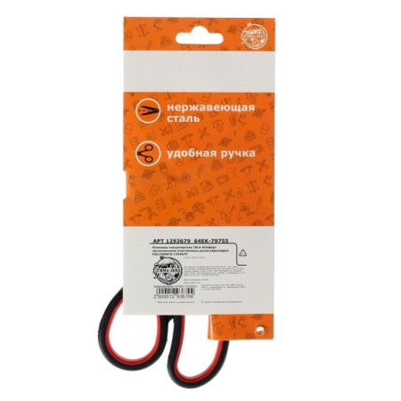 Scissors "Comfort" 18 cm, ergonomic plastic pens, blister, euro suspension-2