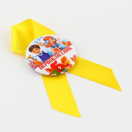 Icon with tape "First grader", d = 4.5 cm-3