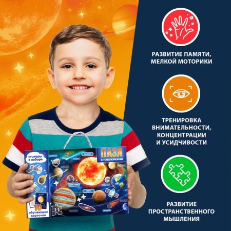 Training puzzle "Solar System", with stickers and cards-7
