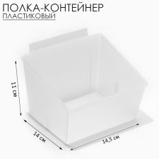 Plastic-container regiment F362, 14.5 × 14 × 11 cm, the color is a transparent matte