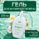 Delicare intimate hygiene gel, with lotus and chamomile extract, 270 ml