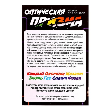 Set for experiments "Optical Prism"-9