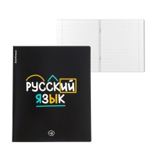 Subject notebook, 48 sheets, ruler, Russian language, Erichkrause 
