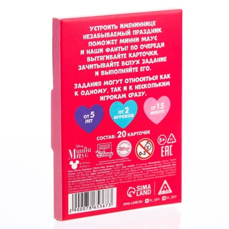 Игра Фанты "Единорог", Минни Маус, 9,3х8,8х1 см-3