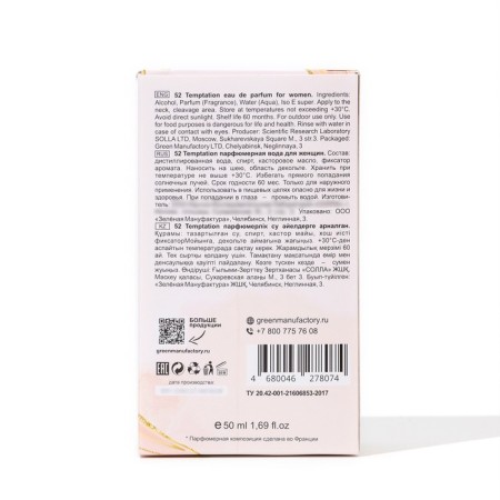Perfume Water Women 52 Temptation (based on Good Girl), 50 ml-2