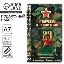 Gift set: notebook, pencils (2 pcs) and icon 