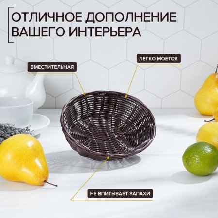 Basket for fruits and bread of the share "Choco", 18 × 15 × 5 cm-2