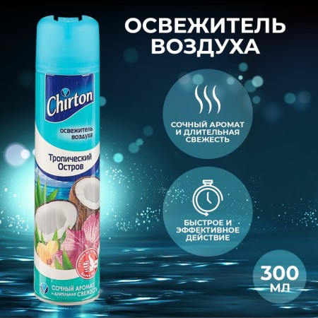 Chirton Air Fresisture "Tropical Island", 300 ml