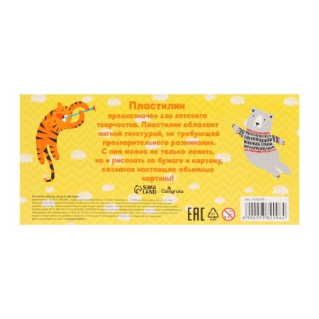 Plasticine 24 -cv 480 g Calligrata classic-4