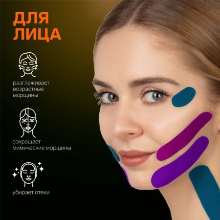 Kinesio - teip, 2.5 cm × 5 m, yellow color-1