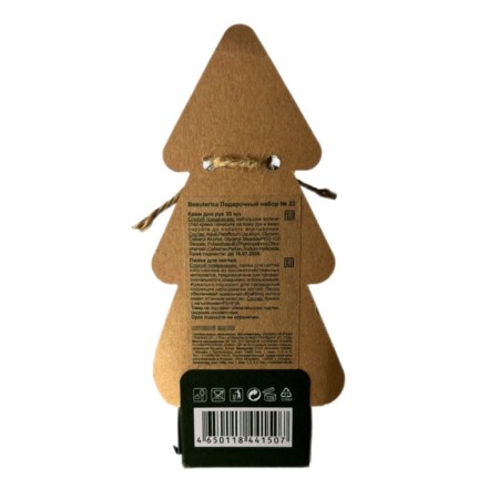 Gift set Beauterica No. 22, 2 items: hand cream 30 ml, nail file-6