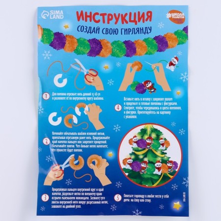 New Year's garland from pompons “Happy New Year! Snowman and penguin "-6