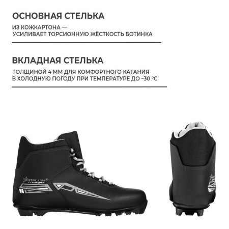 Ski boots Winter Star Comfort, NNN, p. 43, black color-3