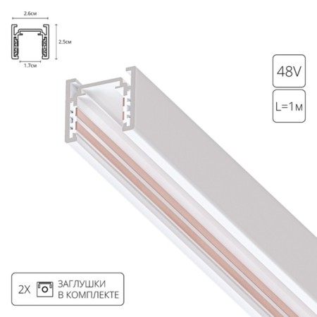 Studge ARTE LAMP Optima A720133, 2.6x100x2.5 cm, white
