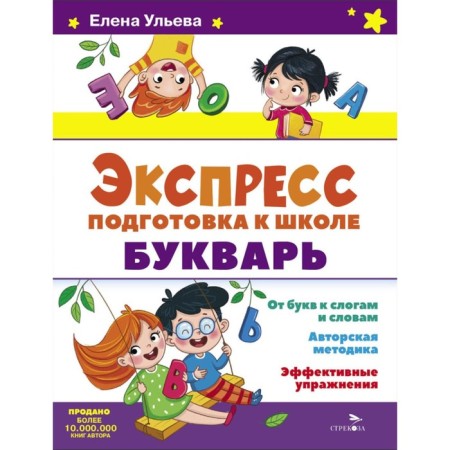 Букварь. Ульева Е.А.