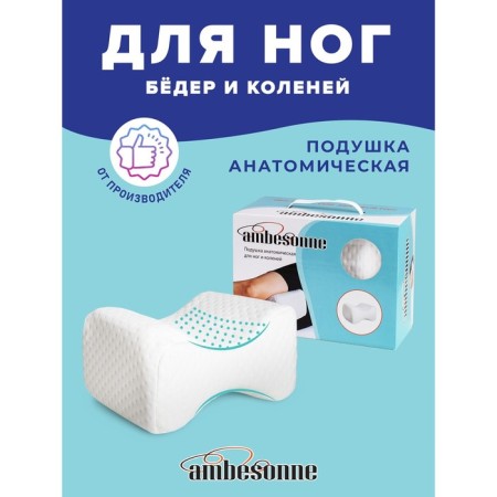 Foot pillow, size 26x21 cm