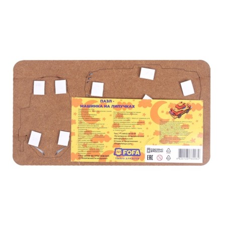 Puzzle - Velcro machine with a gun-3
