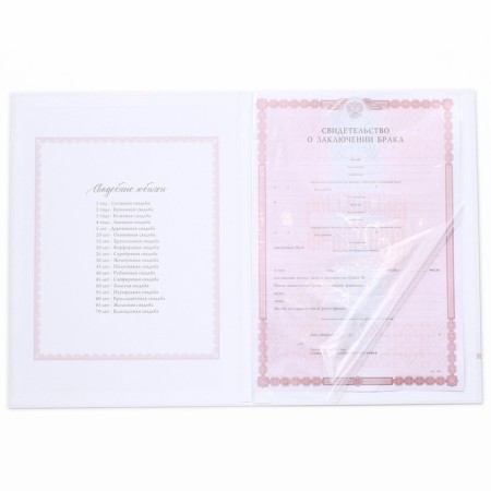 The folder for the certificate of marriage "Pink haze", A4-2