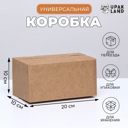 The box is folding, brown, 20 x 11.2 x 10 cm