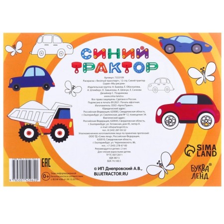 Gift set, 9 items, blue tractor-2