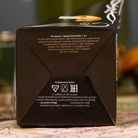 Cookies with the prediction "best of the best", 1 pc.-2