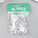 A set of beads with English letters "Astra" 6x6 mm, 150 pcs/pack