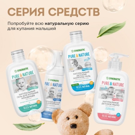 Milk of natural Synergetic Hypoallergenic, moisturizer, 250 ml-6