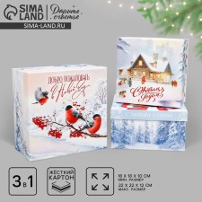 A set of gift box 3 in 1 