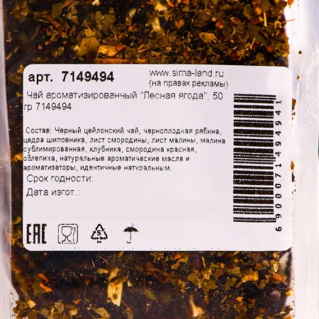 Flavored tea "forest berry", 50 g-1