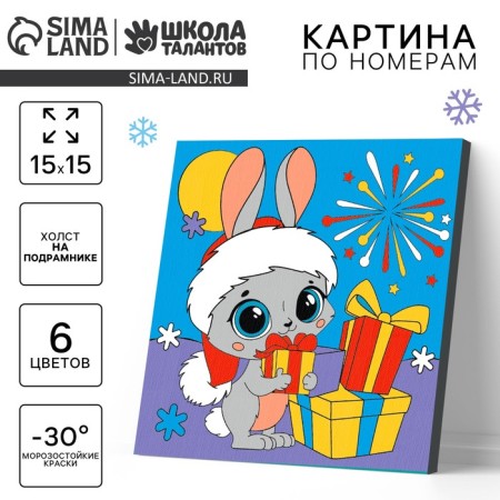 New Year's picture on the numbers "New Year! Rabbit with a gift ", 15 x 15 cm