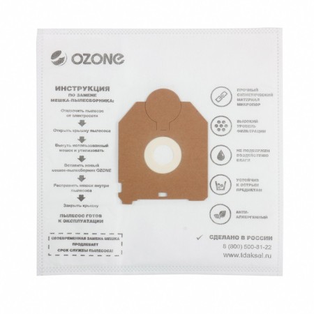 M-46 ozone bags synthetic for a vacuum cleaner, 5 pcs-1