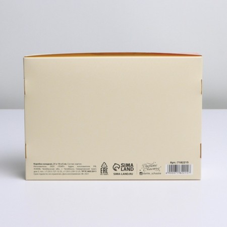 Gift folding box, packaging, “inspire”, 21 x 15 x 5 cm-2