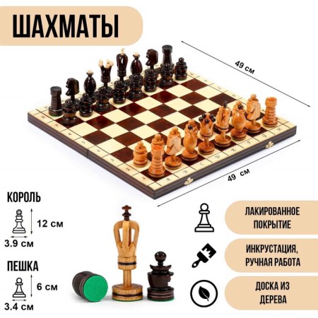 Chess Polish Madon "Royal", 49 x 49 cm, King H-12 cm, Pig H-6 cm