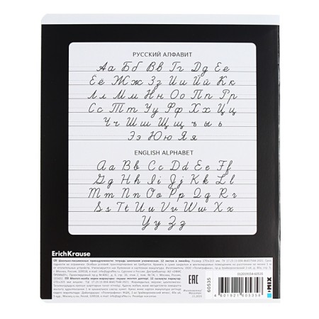 Notebook of 12 sheets in the Erichkrause "Black Pattern", UV-LK, Cover Cover Cardboard, Offset Bloc, Mix-12