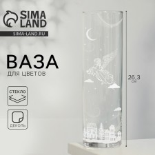 Ваза "Ангел" прямая, выс. 26,5