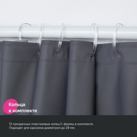 Curtain for the bathroom IDDIS P03PE18I11, PE, 200x180 cm, dark gray-4