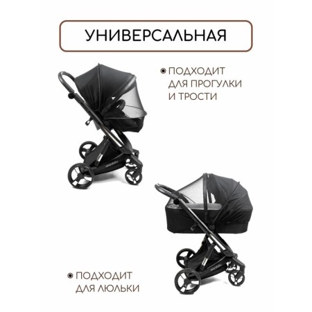 Mosquito mosquito for stroller universal Amarobaby Summer Time, black color-2