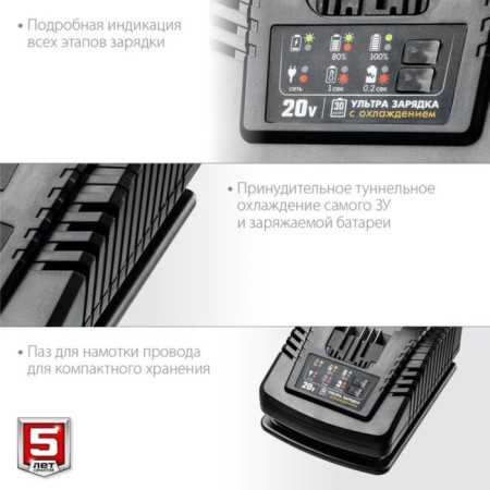 Charger for Li-Ion AKB Zubble RT7-20-6, 20V, 6A, Type T7-2