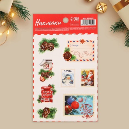Paper stickers "New Year's Post", 11 x 18.5 cm, New Year-1