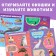 Cardboard book with windows "Animals", 10 p.
