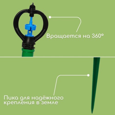 Spray, circular, 29 cm, under hoses 1/2, 3/4 ", with a peak, plastic, Greengo-2