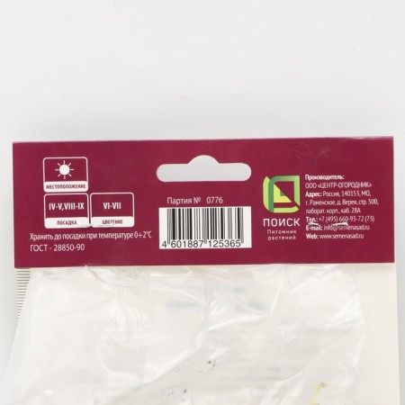Dolphinium Pacific Astolat, Rr. I, 1 pc, spring 2025-2