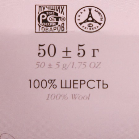 Fasting wool 100% thin wool 50g (270 wet sand)-3